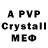 Alfa_PVP кристаллы Klimuk Sasha