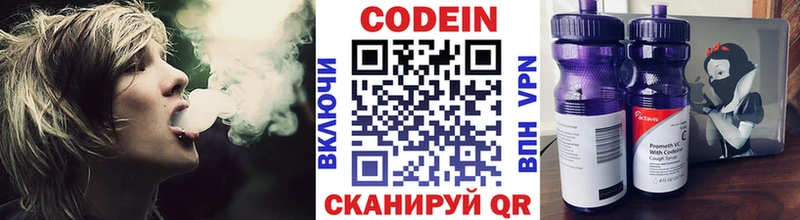 сколько стоит  Светлый  Codein Purple Drank 