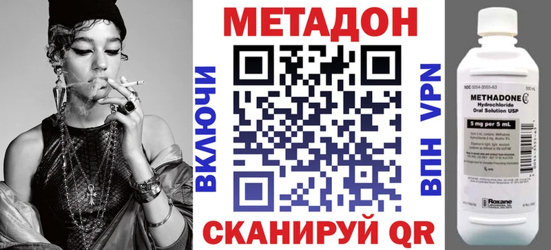 как найти   Светлый  гидра ссылка  МЕТАДОН methadone 
